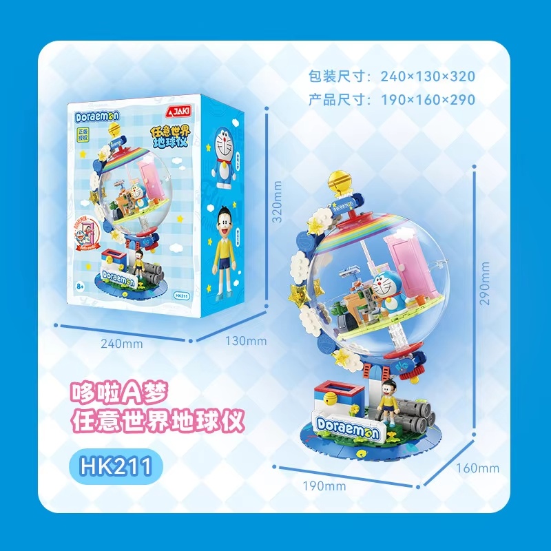 자키 도라에몽 라이선스 글로브 빌딩 블록 블라인드 박스 - Lego Set Technic 리뷰 및 가격